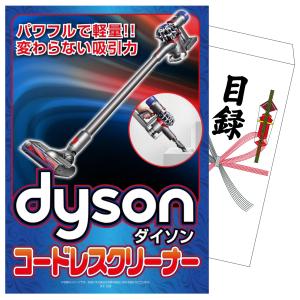 景品 セット 目録 パネル付き ギフト 単品 ダ...の商品画像