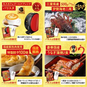 景品 セット 目録 パネル ギフト 25点セッ...の詳細画像3