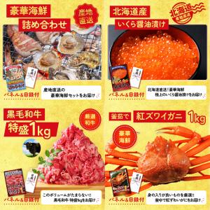 景品 セット 目録 パネル ギフト 25点セッ...の詳細画像4