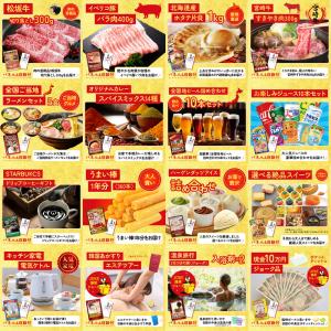 景品 セット 目録 パネル ギフト 25点セッ...の詳細画像5