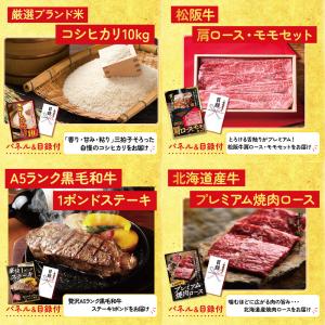 景品 セット 目録 パネル ギフト 25点セッ...の詳細画像4