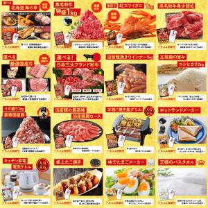 景品 セット 目録 パネル ギフト 25点セッ...の詳細画像5