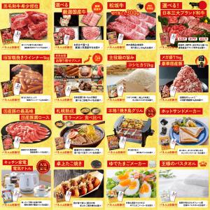 景品 セット 目録 パネル ギフト 30点セッ...の詳細画像5