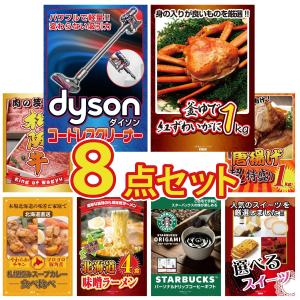 景品 目録 セット パネル 結婚式 二次会 8点...の商品画像