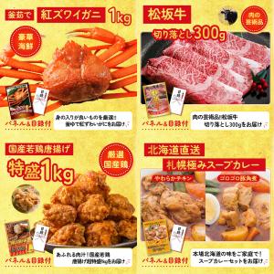 景品 目録 セット パネル 結婚式 二次会 8...の詳細画像3