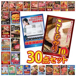 景品 セット 目録 パネル 30点セット 米 コ...の商品画像