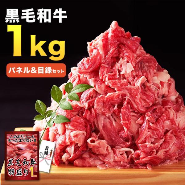 景品 セット 単品 パネル 目録 ゴルフ コンペ 肉 メガ盛り 黒毛和牛 1kg 和牛 グルメ 結婚...