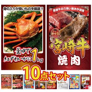 景品パラダイス 景品 セット 目録 パネル 7点セット 海鮮 カニ 1kg