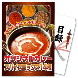 景品 セット 単品 パネル 目録 ゴルフ コンペ スパイス カレー グルメ 結婚式 披露宴 二次会 ビンゴ｜keihin-paradise