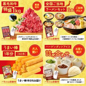 景品 セット 目録 パネル ギフト 5点セット...の詳細画像3