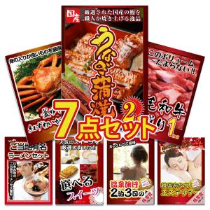 景品 セット 7点 パネル 目録 ゴルフ コンペ 国産 うなぎ 蒲焼 カニ 1kg 和牛 すき焼き ラーメン 結婚式 披露宴 二次会 ビンゴ｜keihin-paradise