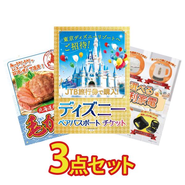 景品 目録 セット パネル 結婚式 二次会 3点セット ディズニーペアチケット プレゼント 北海道 ...