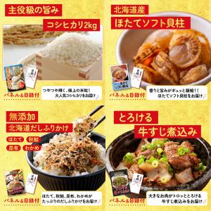 景品 目録 パネル セット 10点セット ディ...の詳細画像4