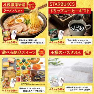 景品 目録 パネル セット 10点セット ディ...の詳細画像5