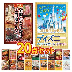 景品パラダイス 景品 セット 目録 パネル 20点セット ダイソン 空気