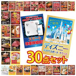 景品 セット 目録 パネル ギフト 30点セット...の商品画像