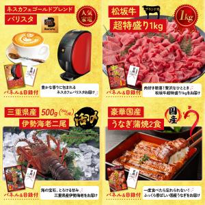 景品 セット 目録 パネル ギフト 30点セッ...の詳細画像3