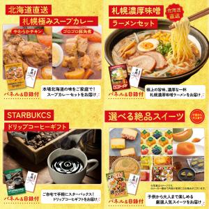 景品 セット 目録 パネル付き ギフト 7点セ...の詳細画像5