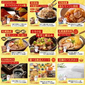 景品 セット 目録 パネル付き ギフト 15点...の詳細画像5
