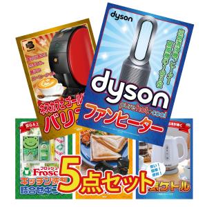景品 セット 目録 パネル ギフト 5点ダイソン...の商品画像