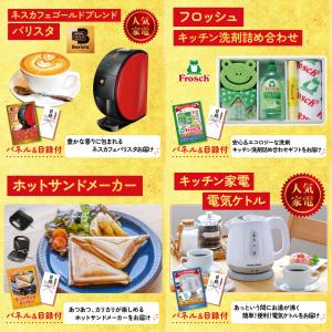 景品 セット 目録 パネル ギフト 5点ダイソ...の詳細画像3