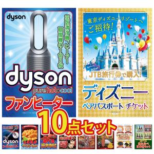 景品 目録 セット パネル 10点セット 家電 ...の商品画像