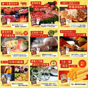景品 セット 目録 パネル付き ギフト 15点...の詳細画像5
