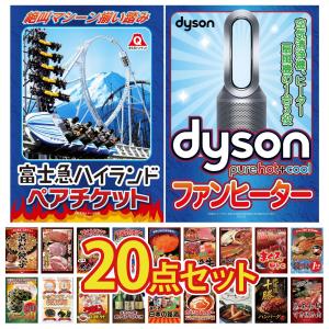景品 目録 パネル セット A4 20点セット ...の商品画像