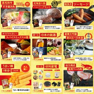 景品 目録 パネル セット A4 20点セット...の詳細画像5