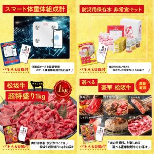 景品 セット 目録 パネル ギフト 25点セッ...の詳細画像3