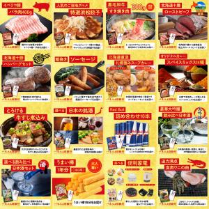 景品 セット 目録 パネル ギフト 30点セッ...の詳細画像5