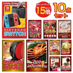 「ポイント15倍」 景品 セット 10点 パネル 目録 ゴルフ コンペ Nintendo SWITCH カニ 黒毛和牛 結婚式 披露宴 二次会 ビンゴ｜keihin-paradise