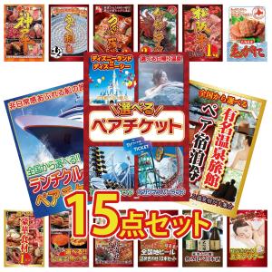 景品 セット 目録 パネル 15点セット 選べる...の商品画像