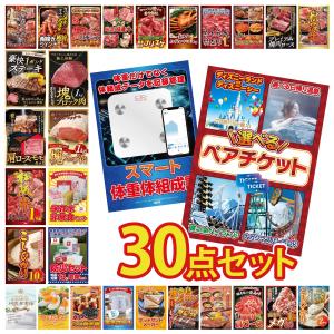 景品 セット 目録 パネル ギフト 30点セット...の商品画像