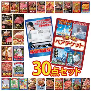 景品 セット 目録 パネル ギフト 30点セット...の商品画像