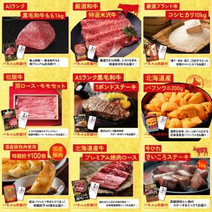 景品 セット 目録 パネル ギフト 30点セッ...の詳細画像4