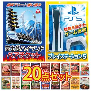 景品 セット 目録 パネル ギフト 20点セット...の商品画像