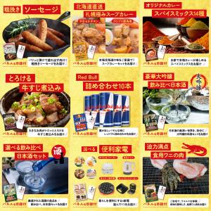 景品 セット 目録 パネル ギフト 20点セッ...の詳細画像5
