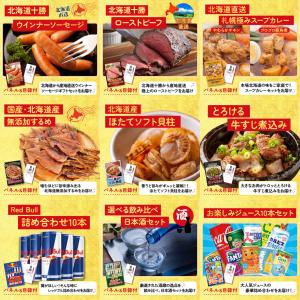 景品 セット 目録 パネル付き ギフト 20点...の詳細画像5