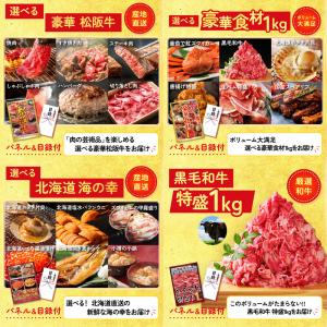 景品 セット 目録 パネル ギフト 25点セッ...の詳細画像4
