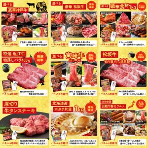 景品 セット 目録 パネル ギフト 30点セッ...の詳細画像4