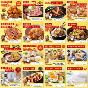 景品 セット 目録 パネル ギフト 30点セッ...の詳細画像5