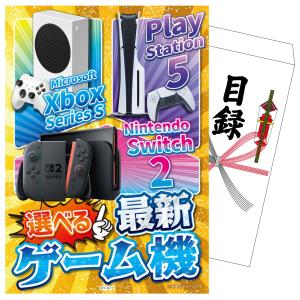 景品パラダイス 景品 セット 目録 パネル付き ギフト 2点セット 家電