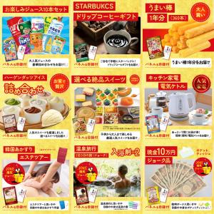 景品 セット 目録 パネル ギフト 20点セッ...の詳細画像5