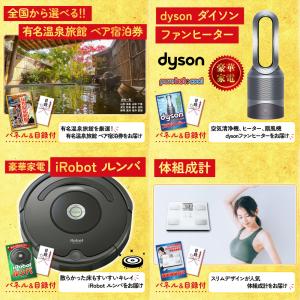 景品 目録 パネル セット 25点セット 家電...の詳細画像3