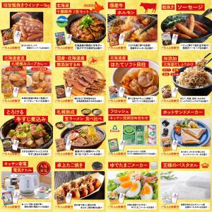 景品 目録 パネル セット 25点セット 家電...の詳細画像5