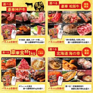 景品 セット 目録 パネル付き ギフト 25点...の詳細画像4