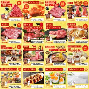 景品 セット 目録 パネル付き ギフト 25点...の詳細画像5