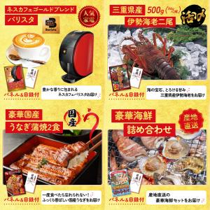 景品 セット 目録 パネル ギフト 30点セッ...の詳細画像3