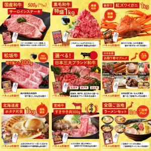 景品 セット 目録 パネル ギフト 30点セッ...の詳細画像4
